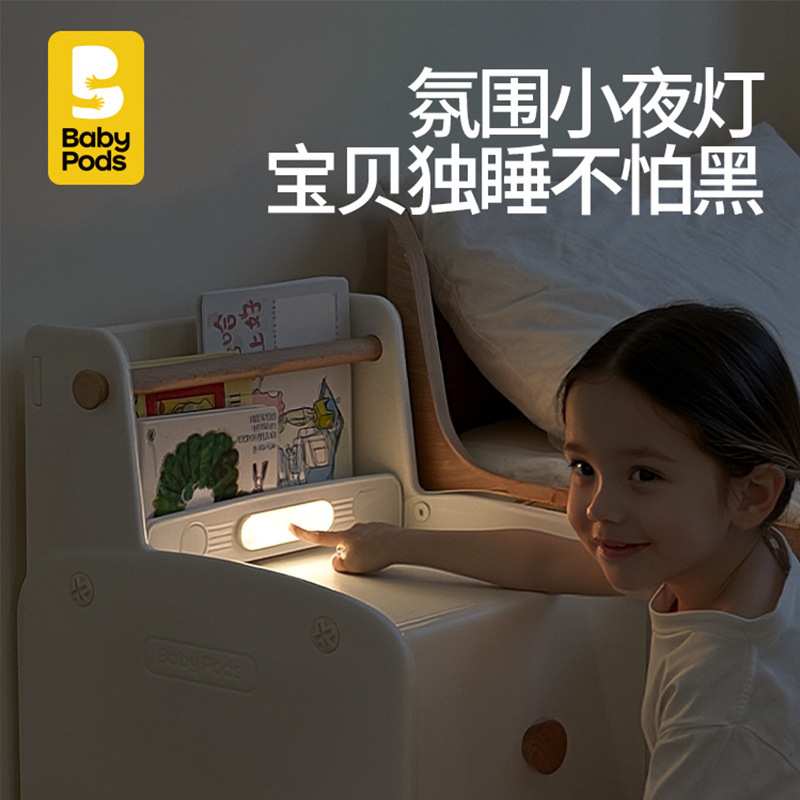 babypods儿童床头柜简约现代卧室床边小柜子创意书架可移动储物柜