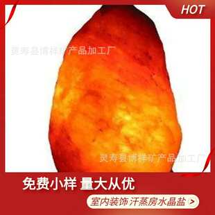 汗蒸房用盐块 双面切大盐石 卧室床头装饰带底座盐灯 盐砂