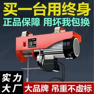修上料小吊机起重机 微型电动葫芦220v小型吊机卷扬机家用吊粮食装