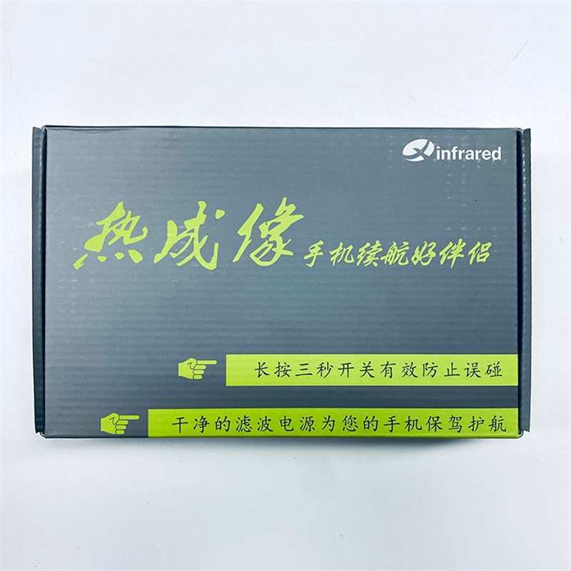 艾睿天眼热成仪像配套手柄 部分型号需要自行购买电池
