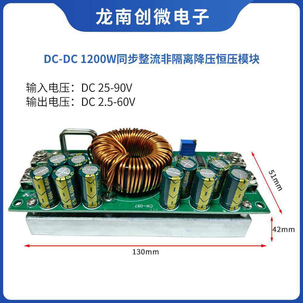 1200W大功率降压模块直流72V转60V48V24V12V可调电源转换器锂电池