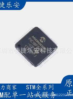 PIC18F8680-I/PT PIC18F8680封装QFP-8单片机MCU微控制器兼容芯片