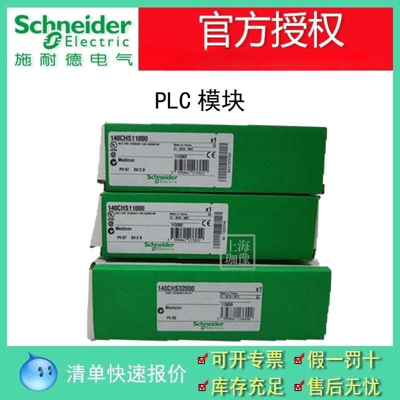 140ACI03000现货140系列PLC模拟量模块单性