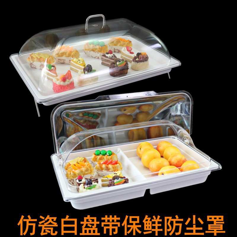 试吃盘保鲜盖防尘罩多格密胺自助餐展示盘翻盖透明罩食品罩托盘罩