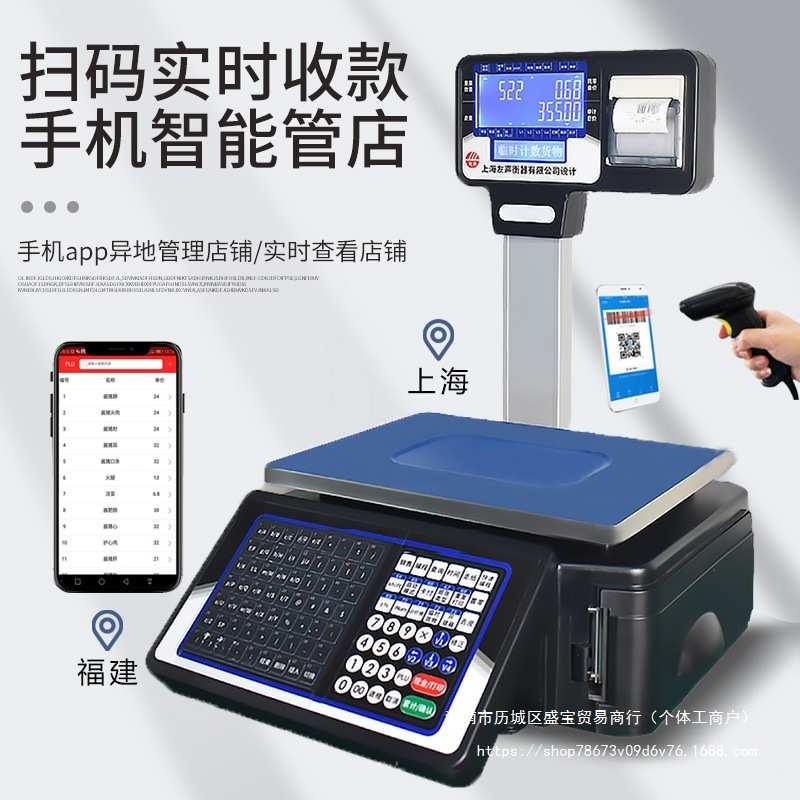 友声条码秤收银称重一体机蔬菜水果店超市标签打印打票电子秤