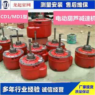 LB型起重机2吨 钢丝绳葫芦变速配件 电动葫芦减速机总成