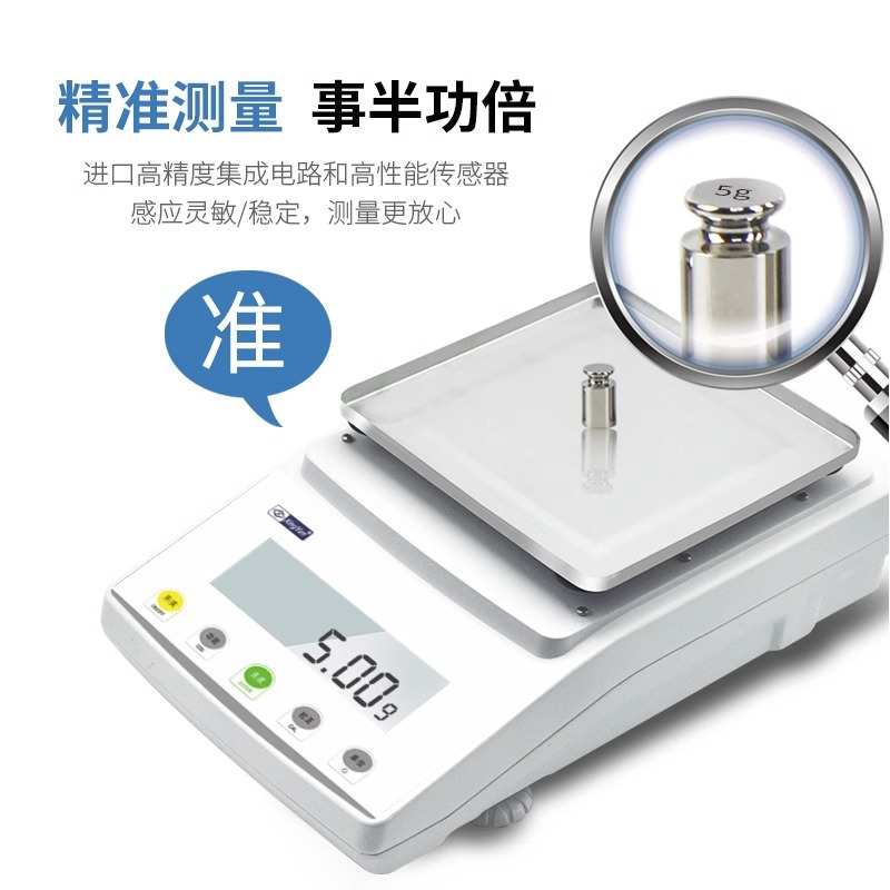 幸运大量程公斤秤珠宝实验室秤5kg/0.01g百分之一称重台秤电子秤