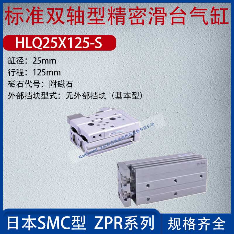 亚德客标准双轴型滑台气缸双精密导轨气缸无外部挡块 HLQ16X125-S