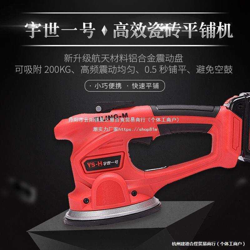 瓷砖平铺机电动贴砖机铺地板震动振动器墙砖地砖贴砖机大功率