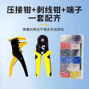 4A组合套装 方贝 接线冷压端子压接钳HSC8 鸭嘴剥线钳VE管型欧式