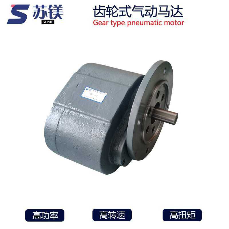 AMC7.5KW齿轮型马达气动单轨吊马达总成 矿用设备齿轮气动马达