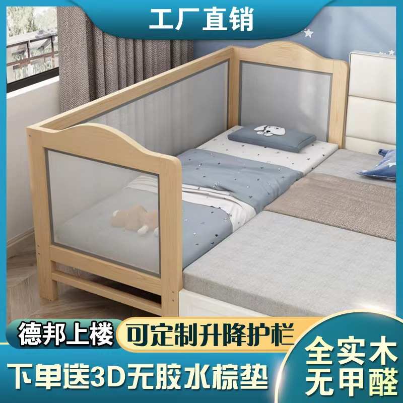 拼接床儿童加宽床宝宝床边床加高护栏防撞防摔婴儿床拼接大床松木