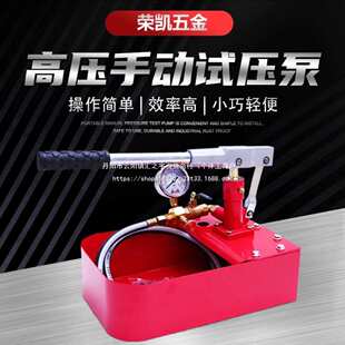伟星试压泵三代油表手动ppr水管打压机家用泵地暖检漏仪铸铝