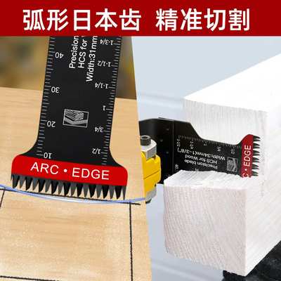 10件套装31粗齿加长直锯片万用宝锯片套装多用途电动工具配件万用