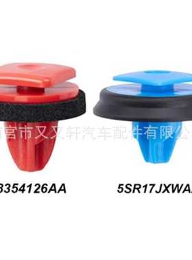 80PCS 适用吉普克莱斯勒汽车门板内饰板紧固件防擦条护板卡扣套件