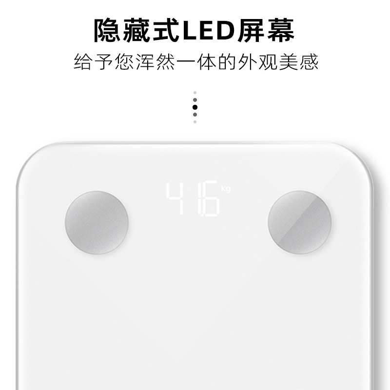 天晟体脂秤充电款高精度电子称人体秤家用精准体重称智能减脂专用