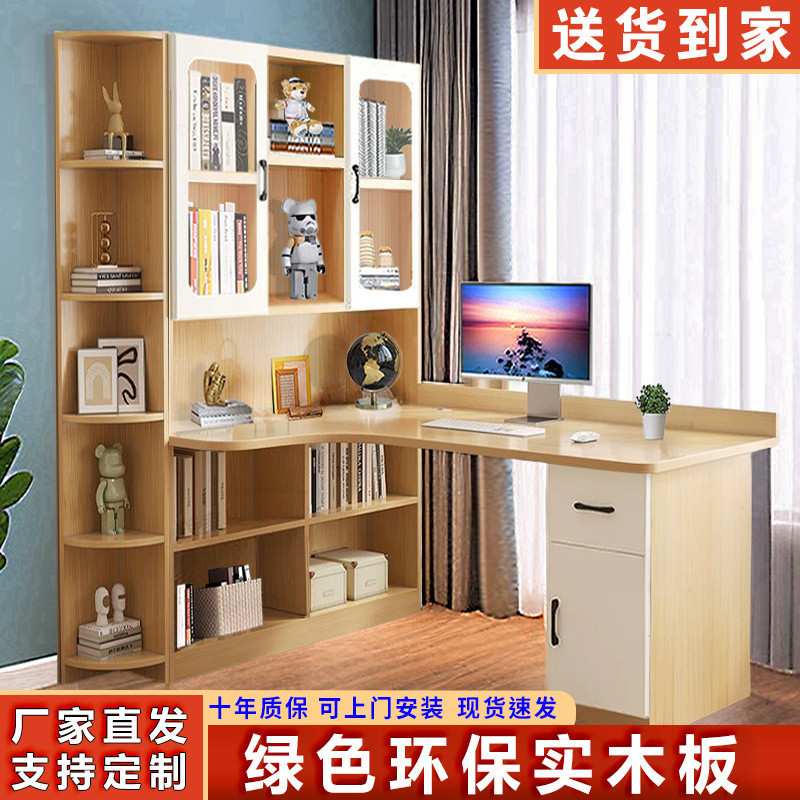实木转角书桌书架组合电脑台式写字桌书柜家用儿童卧室拐角学习桌