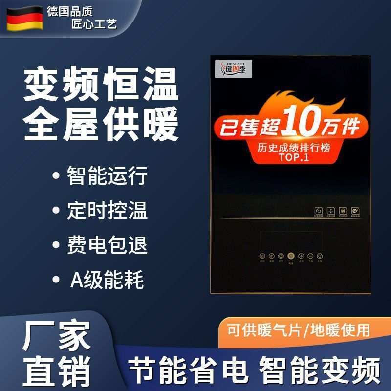 半导体电锅炉家用采暖炉220v壁挂380v三相电新型农村取暖地暖专用