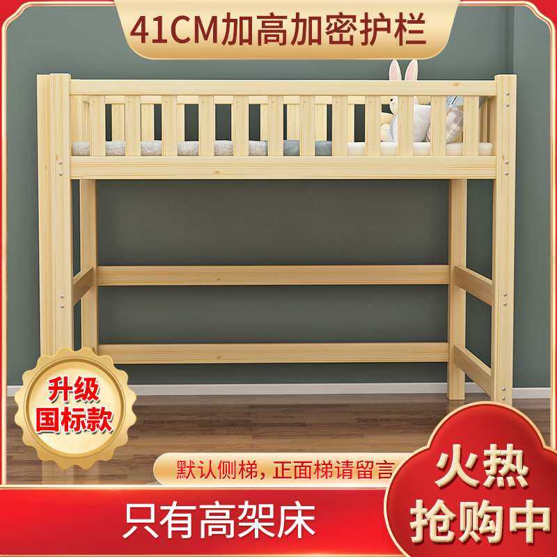 全实木儿童成人高低床上床下桌小户型多功能单上层高架床梯柜