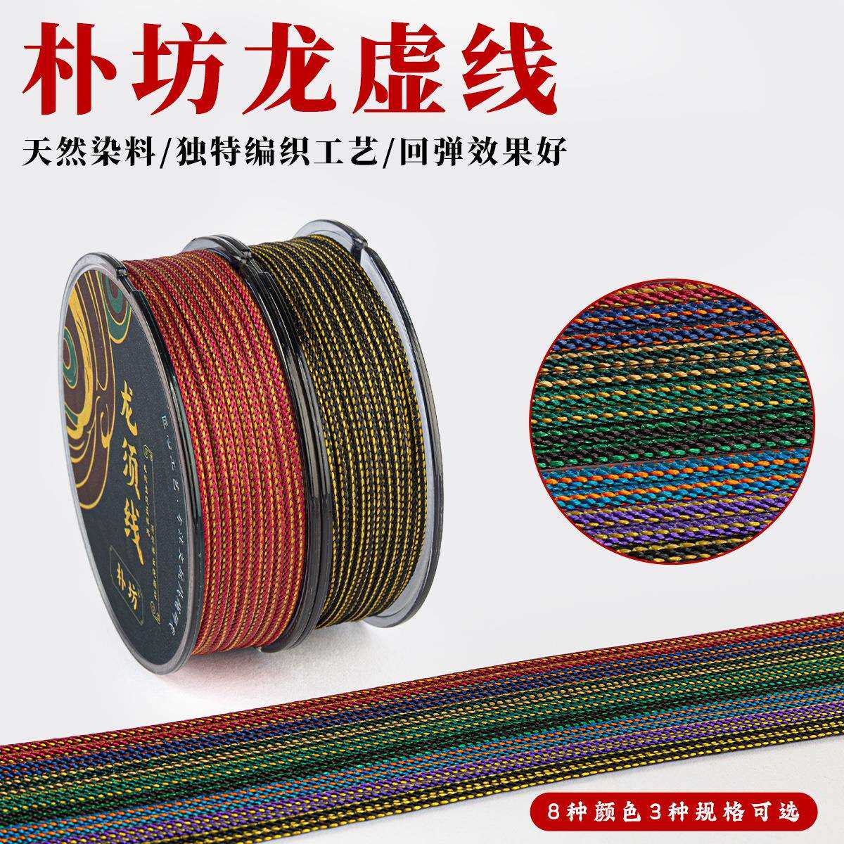 朴坊高端绳龙须线可烧烫文玩线星月金刚菩提串文玩绳耐磨串珠绳子