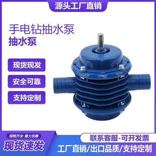 离心泵 手电钻水泵 自吸式 微型自吸泵 家用小型抽水泵 直流抽水机