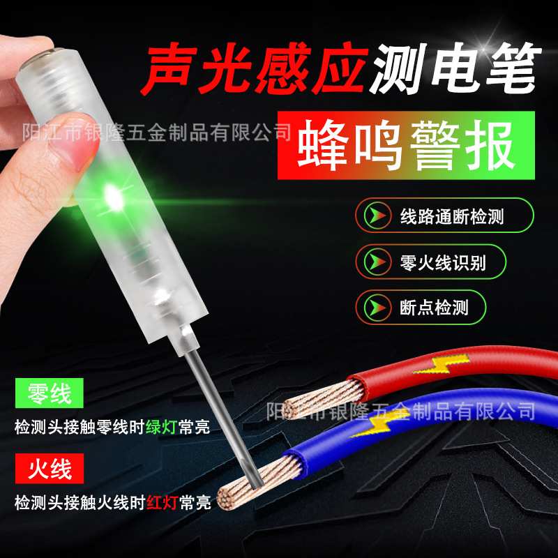 键牌 带测电剥线钳电工专用新款多功能电工钳不锈钢电笔剥线钳