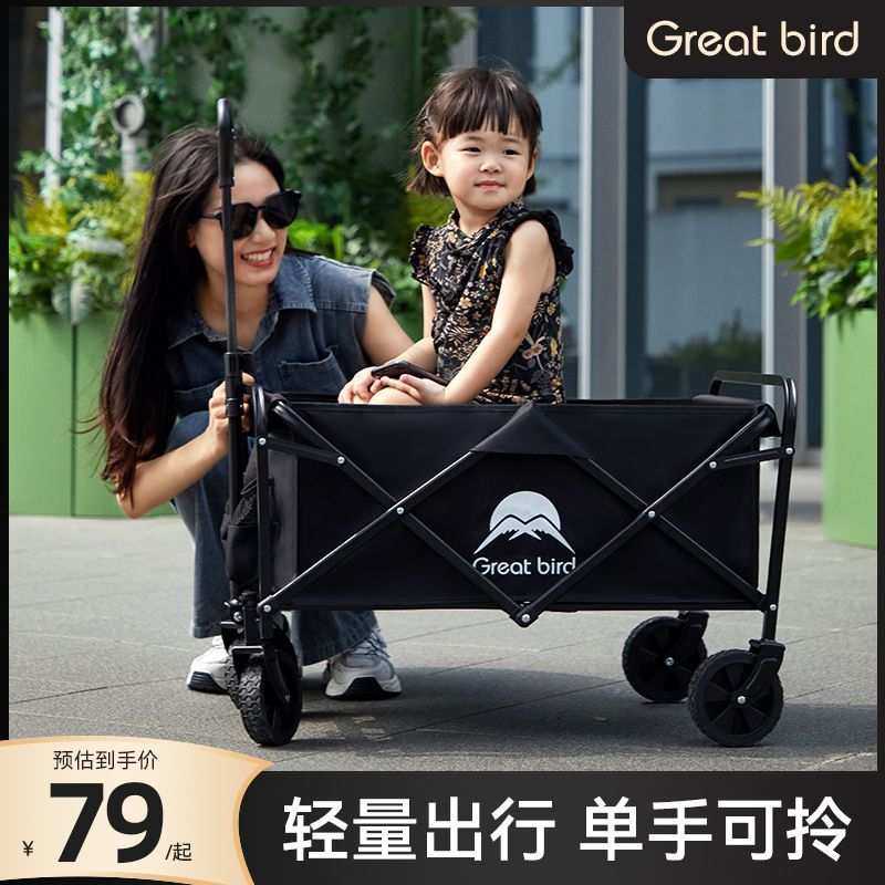出色鸟迷你露营车可折叠拖车快递小推车摆小孩买菜小车野餐营地车,鲜花速递/花卉仿真/绿植园艺,割草机/草坪机,淘宝优惠券,粉丝福利购,淘宝优惠卷