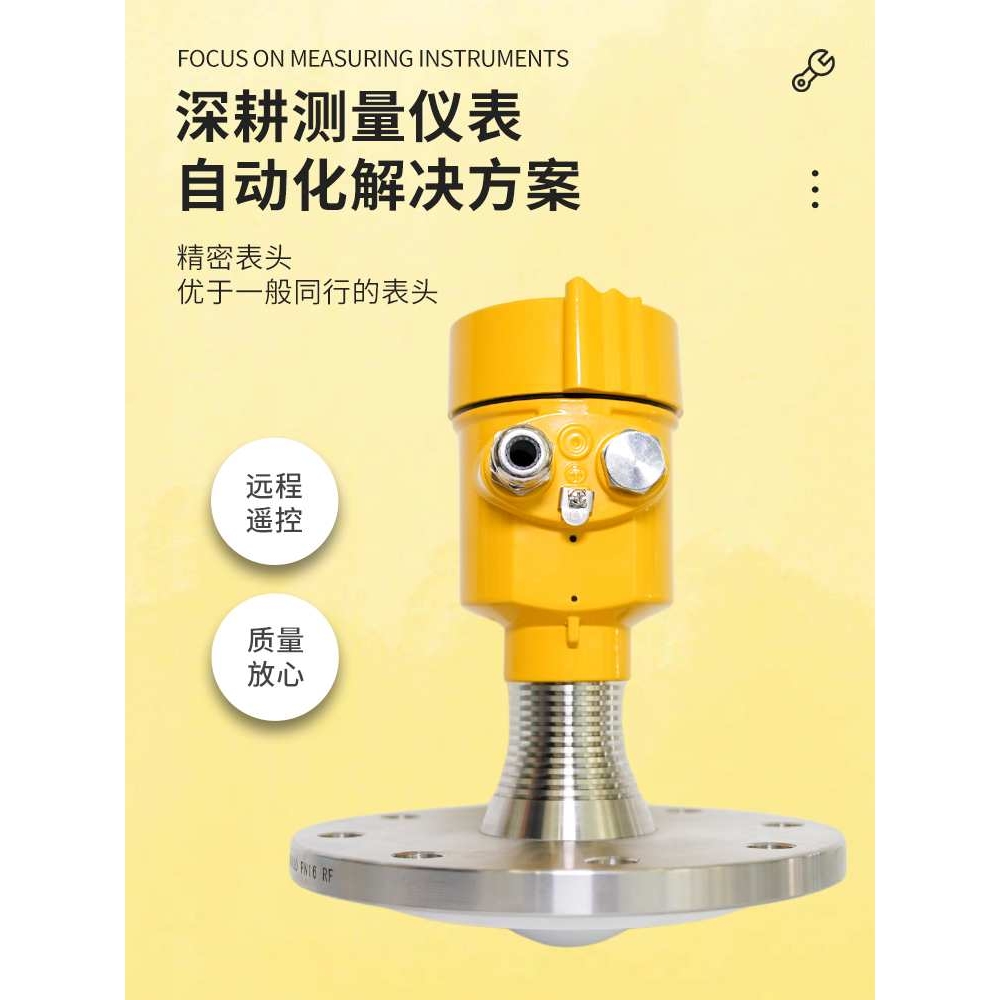 雷达液位计物位计水位计80G高频导波防腐粉尘防爆高精度料位计