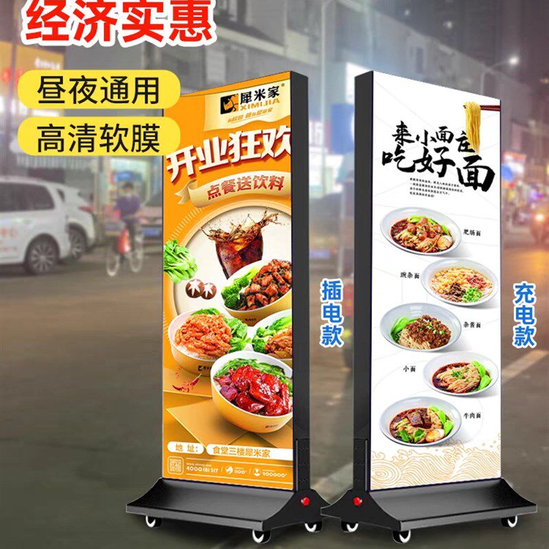 新款防风立式移动灯箱广告牌高清落地充电手机维修软膜发光展示牌