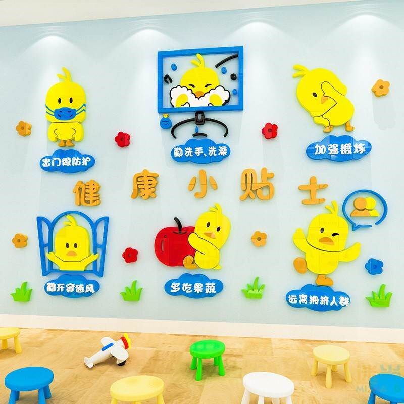 幼儿园环创防疫主题墙面装饰学校复学班级教室文化墙环境布置墙贴