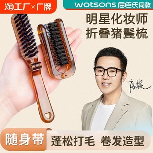 猪鬓毛可折叠梳子便携式小巧随身携带刘海蓬松梳子女士专用防静电