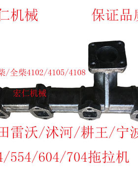 福田雷沃504 554 604拖u拉机排气管 全柴4102 4105发动机排气支管