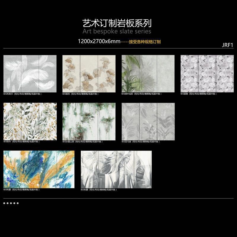 现代客厅新中式岩板 大理石亮光面连纹背景墙瓷砖花片图案可订