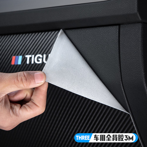 五菱佳辰副驾驶防踢垫手套箱储物盒防刮保护贴膜汽车改装内饰用品