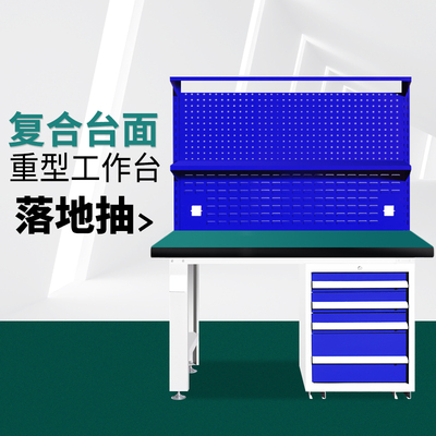 重型四抽工作台重型工作台钳工台落地四抽工具桌汽修厂维修工作台