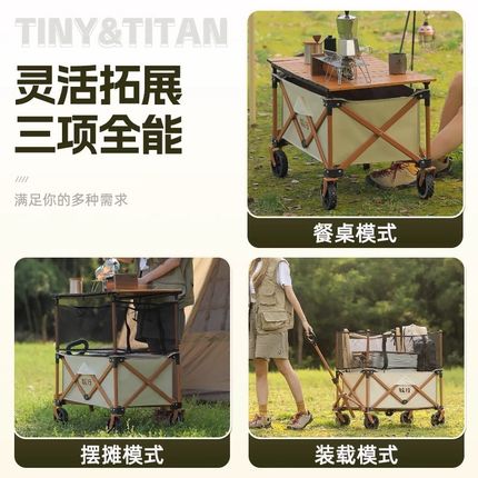 牧行露营便携式折叠小推车户外超大野餐拉杆车营地车桌板手推车