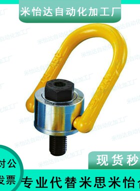 重型旋转吊点 拉环型 TCC16-0.5T-0.7T-1.0T-1.5T-2.0T-2.X5T-3.0