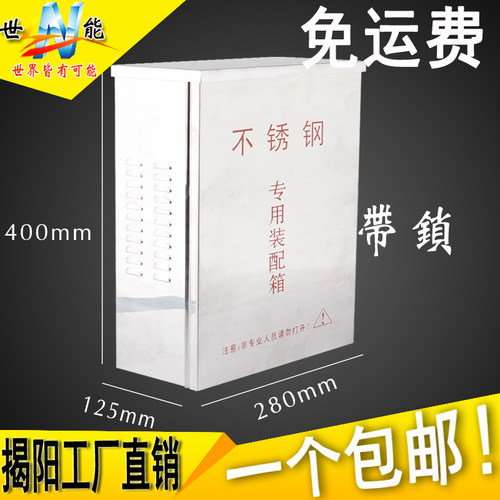 包邮监控电源室外大不锈钢y防水箱400x280x125