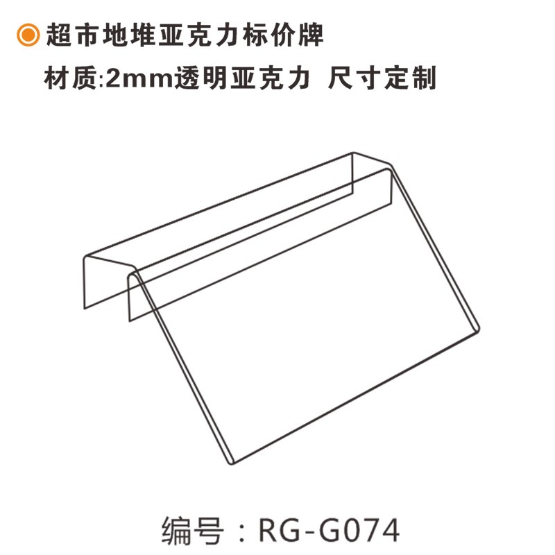 标价牌卡 超市地堆标签挂式亚克力商品价签封套PVC价格牌塑料定制