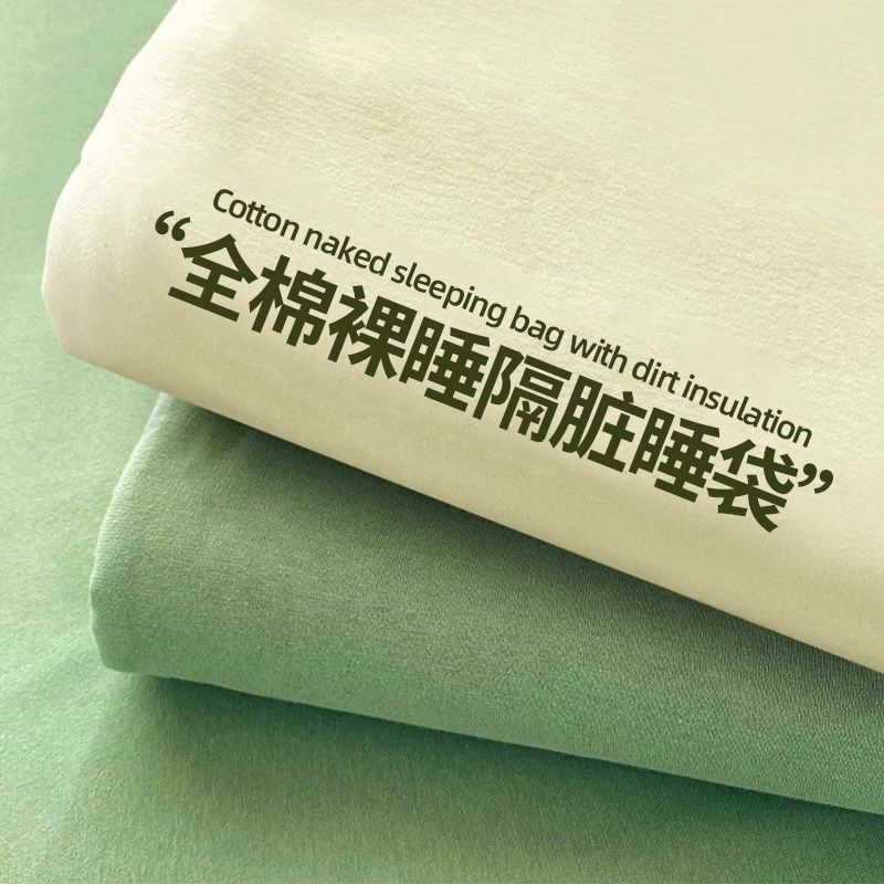 纯棉a类酒店隔脏睡袋全棉旅行床单人被罩一体便携式外出差四件套4