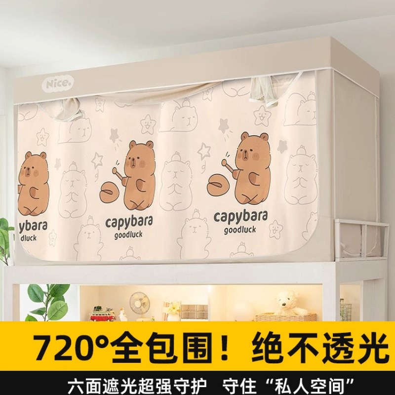 2025新款学生宿舍蚊帐一体式全包围上铺下铺全遮光床帘床幔寝室用