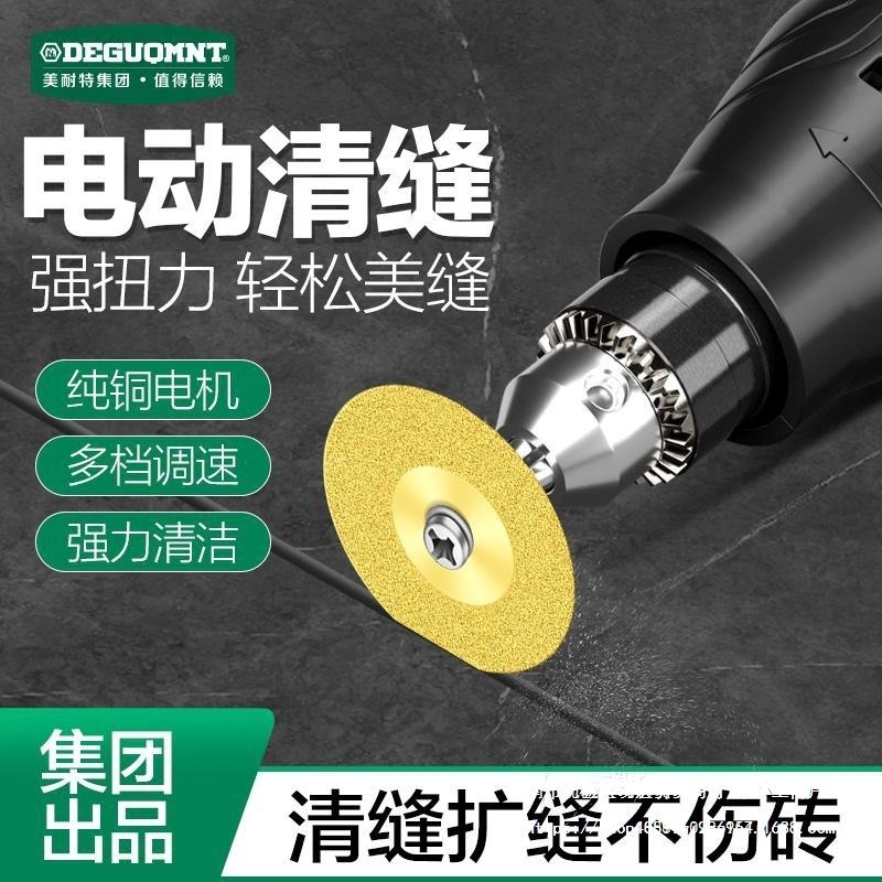 美耐特电动清缝机地板美缝剂施工工具瓷砖扩缝切割开槽勾缝锥