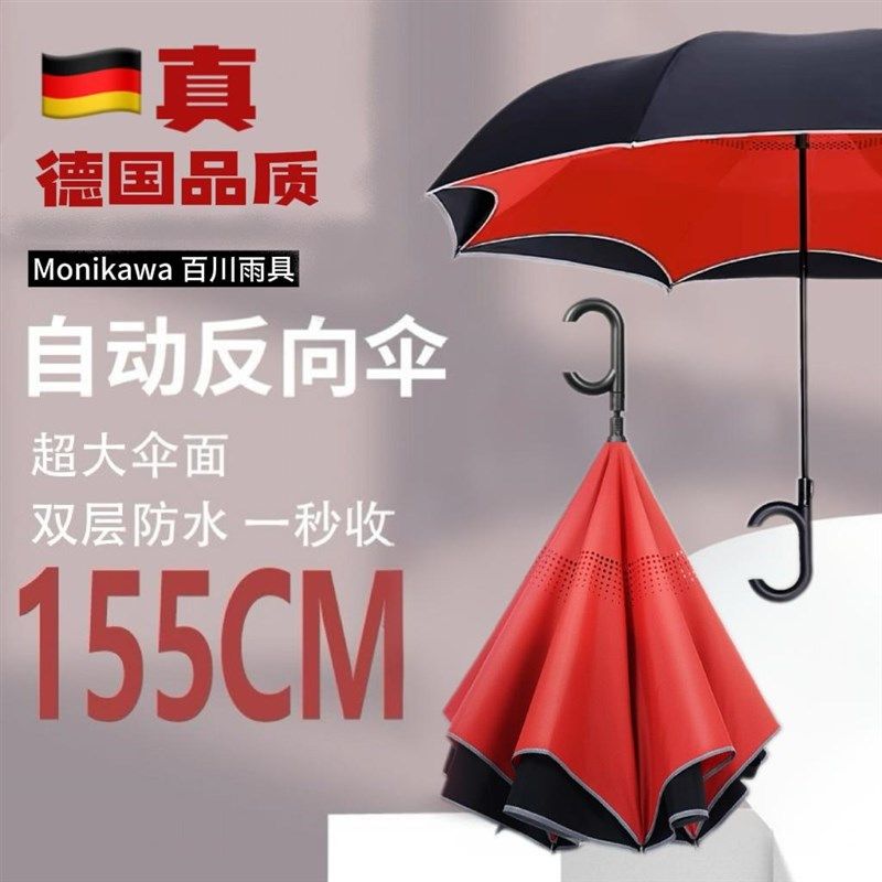 直骨反向伞车载伞加大伞面超大4人伞双层伞布反光雨伞汽车用定制