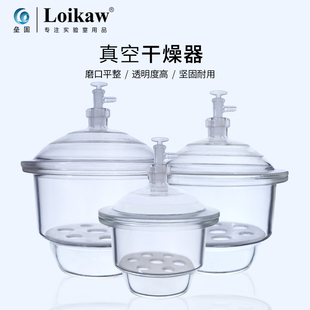210 180 240mm 实验室透明棕色真空干燥皿150 华鸥玻璃真空干燥器