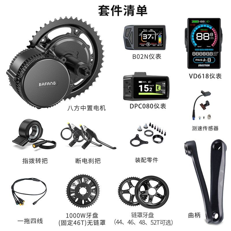 新款八方中置电机套件山地自行车改装电动助力车助力器马达零配件,电动车/配件/交通工具,更多电动车零/配件,淘宝优惠券,粉丝福利购,淘宝优惠卷