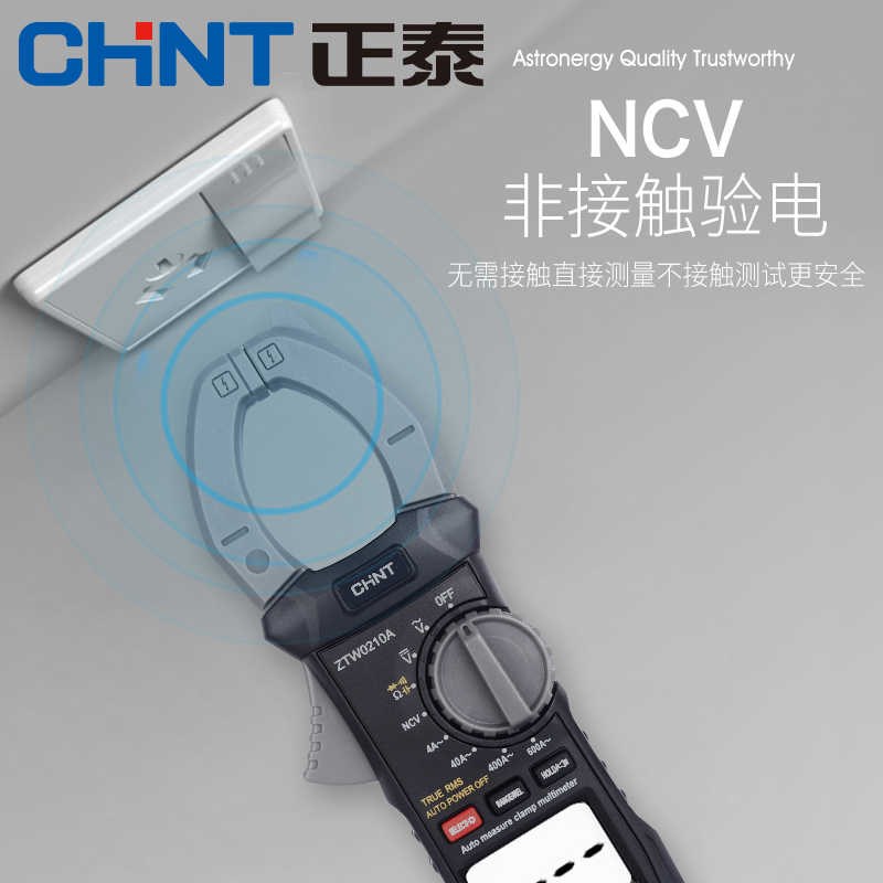 钳形表电流表万用表全自动交直流钳表钳形表ZTW0210A B C D E