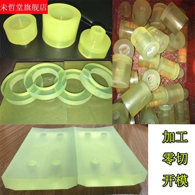 速发防撞聚氨酯板加工优力塑胶垫片阻流塞牛筋橡胶棒挡块pu冲模缓