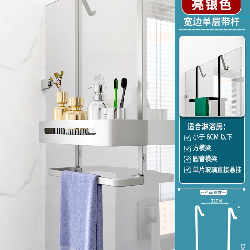 浴室置物架淋浴房洗手间不锈钢冲凉房挂篮免打孔卫生间收纳架挂钩