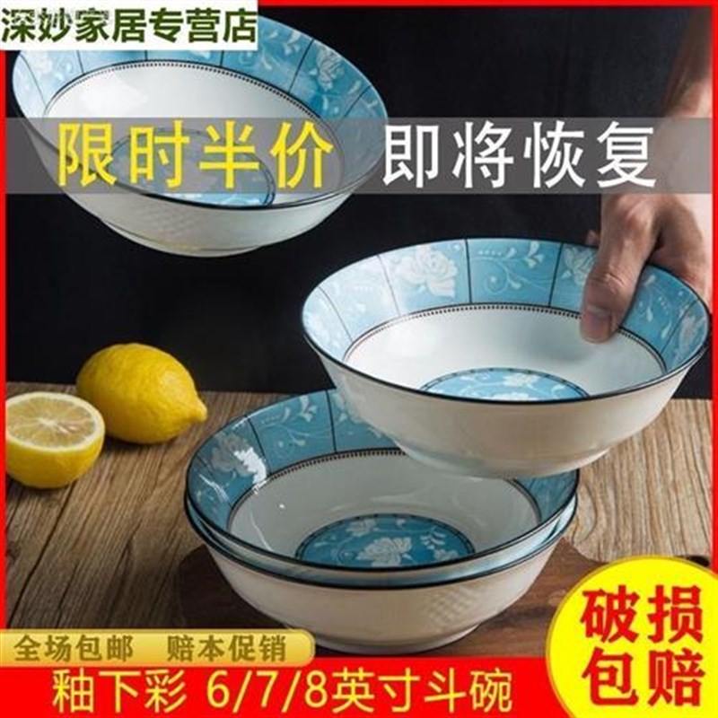 6个装6英寸斗碗扣肉碗吃面碗骨瓷装菜碗吃饭碗家用陶瓷碗饭碗面碗