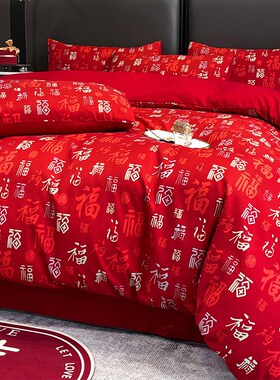 大红色婚庆四件套百福喜被新婚床单被套新房结婚床上用品